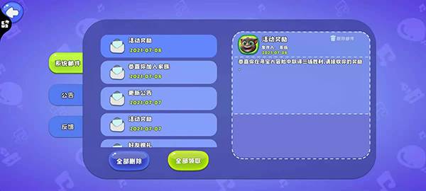 汤姆猫荒野派对内置菜单最新版游戏截图19