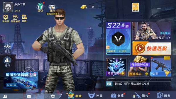 全民枪神边境王者内购破解版10