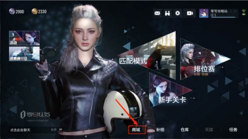 零号任务国际版游戏截图3