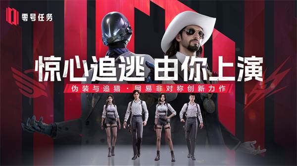 零号任务游戏截图1