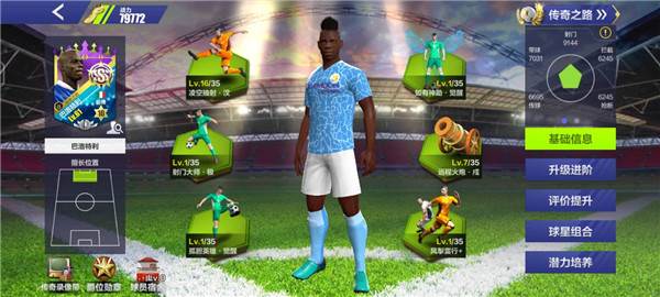 传奇冠军足球游戏图片2