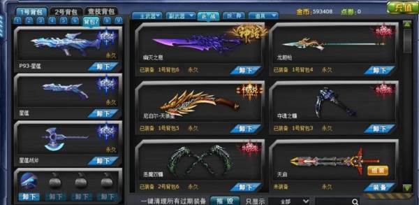 火线精英国际版图片1