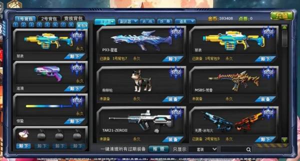 火线精英微信登录版图片1