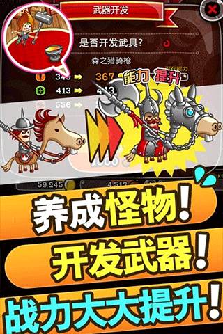 城与龙官方正版游戏截图3