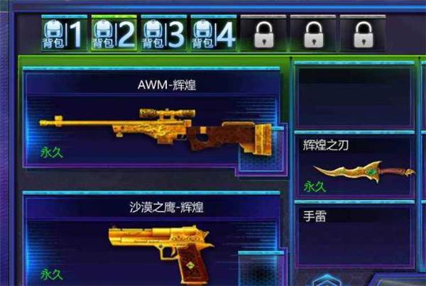 火线精英精简版图片3