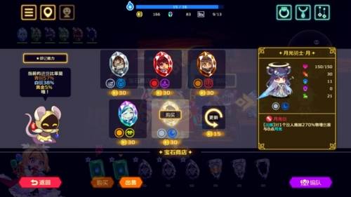 灵动骑士手游截图2