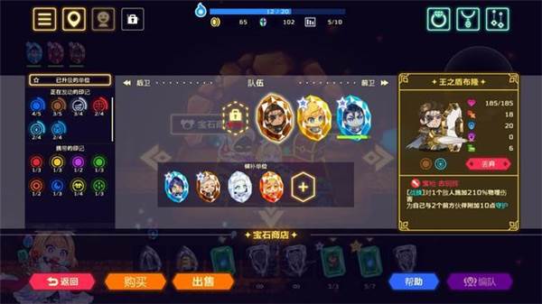 灵动骑士手游截图4