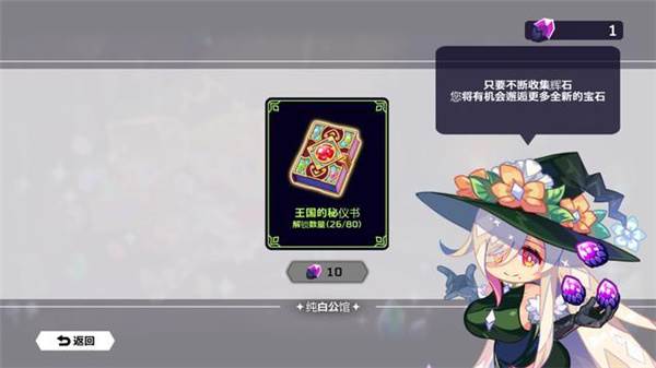 灵动骑士手游截图7