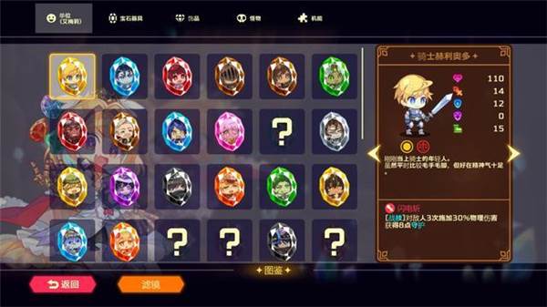 灵动骑士手游截图9