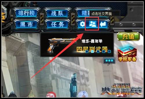 火线精英金立登录版图片2