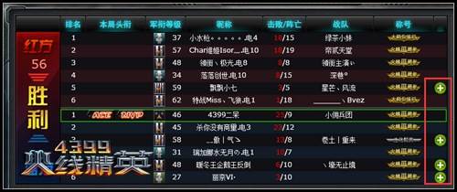 火线精英金立登录版图片4