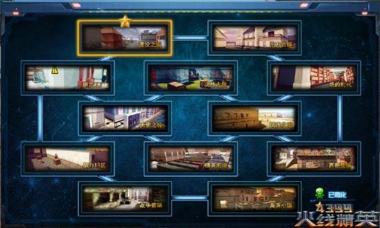 火线精英金立登录版图片5