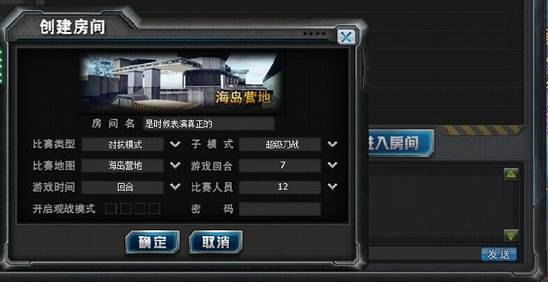 火线精英gm服图片2