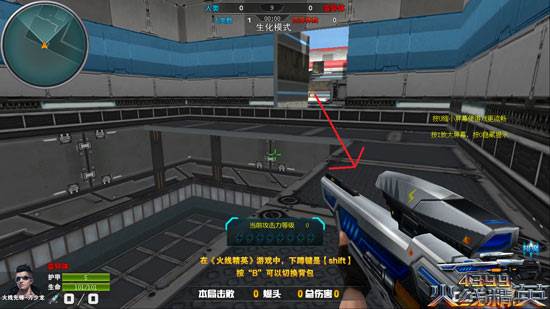 火线精英gm服图片11