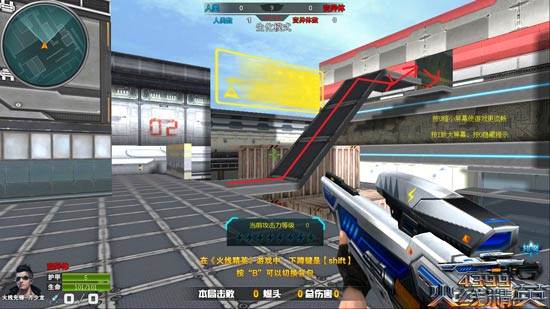 火线精英gm服图片14