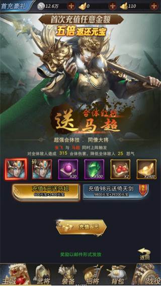 戳爆三国游戏截图1