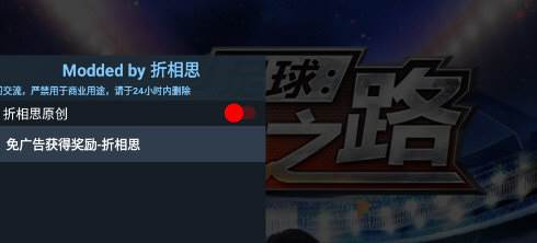 足球巨星崛起无限钻石免广告版1