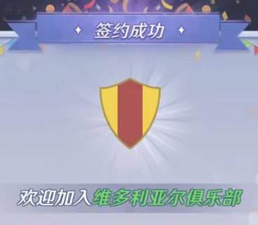 足球巨星崛起无限钻石免广告版14