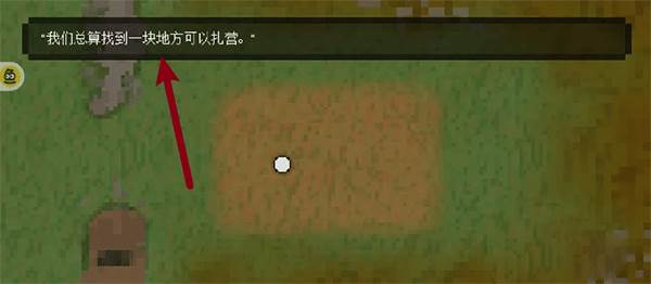 殖民地生存2D中文破解无限资源版图片5