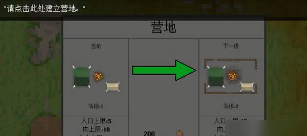 殖民地生存2D图片6