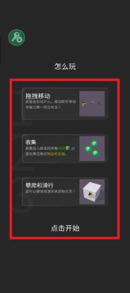 跳一跳大冒险游戏截图9