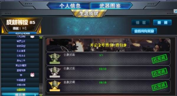 火线精英3D免费版图片5