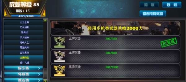 火线精英3D免费版图片8