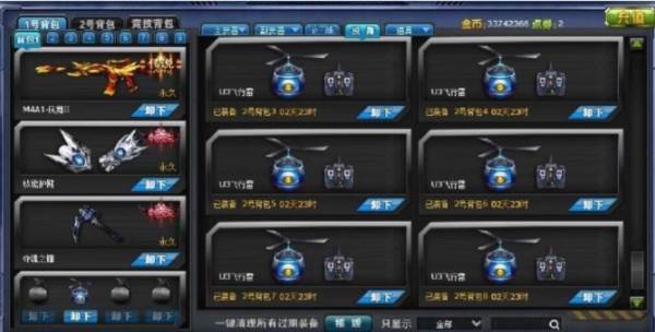 火线精英3D免费版图片11