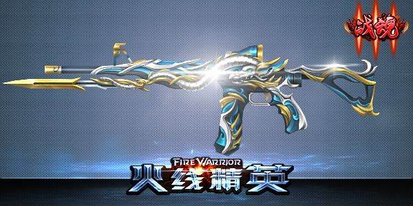 火线精英怀旧服图片23