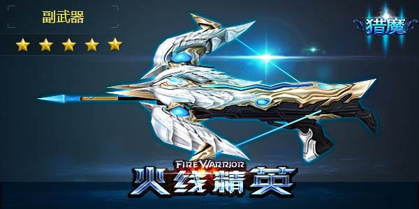 火线精英怀旧服图片24