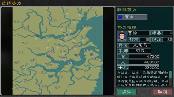 黎明三国2游戏截图3