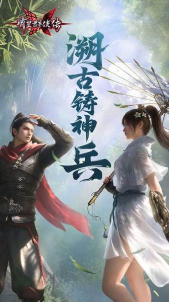 流星群侠传游戏图片1