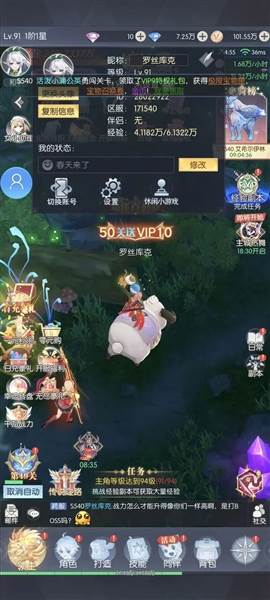 云上大陆oppo渠道服1