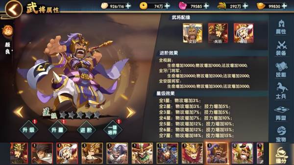 主公别闹游戏截图2