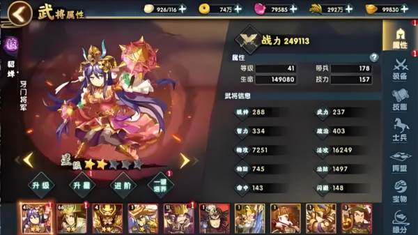 主公别闹游戏截图3