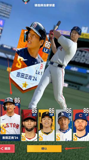 棒球大师测试服图片6