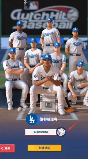 棒球大师测试服图片8