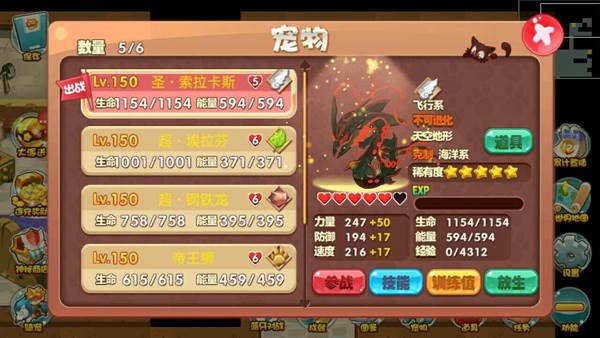 宠物状态说明配图1