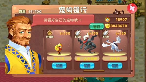 宠物修炼攻略配图1