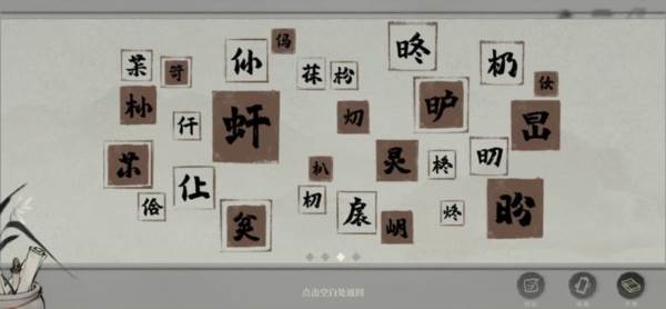 栖云异梦梦蝶图片3