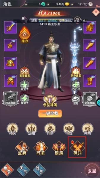 飞仙诀游戏截图3