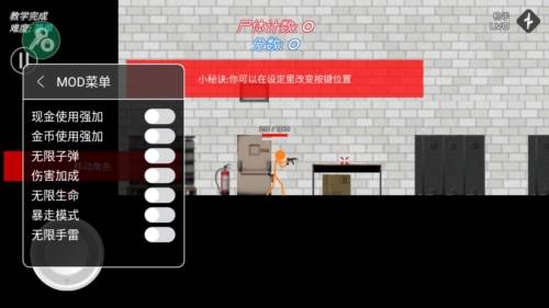 火柴人战争复仇打击MOD菜单版1