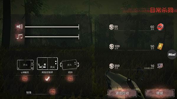 勇闯死人谷2无限武器版7