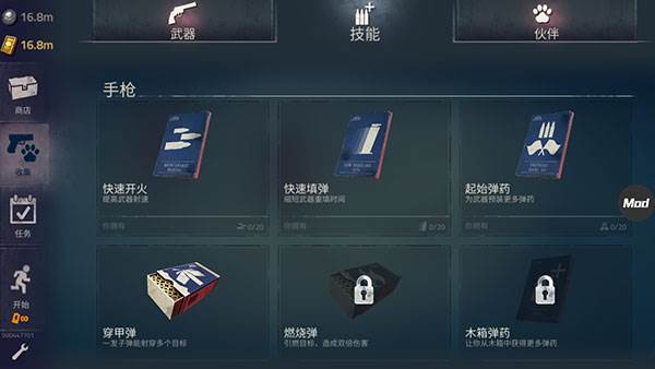 勇闯死人谷2无限武器版8