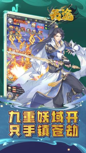 天途手游0.1折截图1