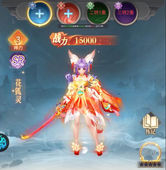 天途手游0.1折截图2