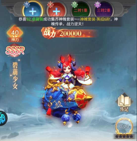 天途手游0.1折截图6