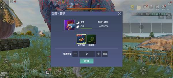 妄想山海正式服游戏截图3