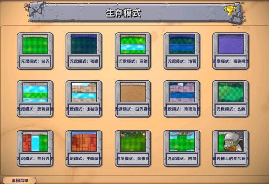 植物大战僵尸杂交版游戏图片2