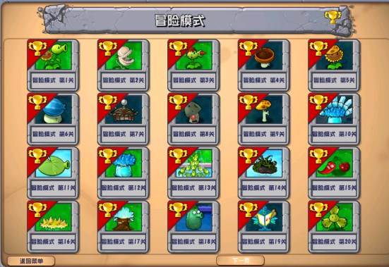 植物大战僵尸杂交版游戏图片4